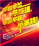 2015革特打击乐——这个夏天不疯魔不成活！