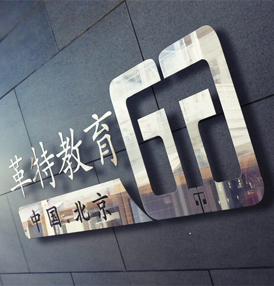 革特打击乐(原敲击时代)天通苑教学部地理位置