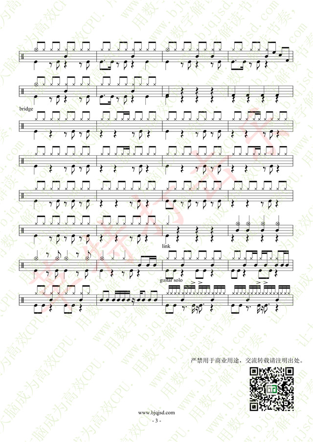 架子鼓爵士鼓谱——《饿狼传说》张靓颖