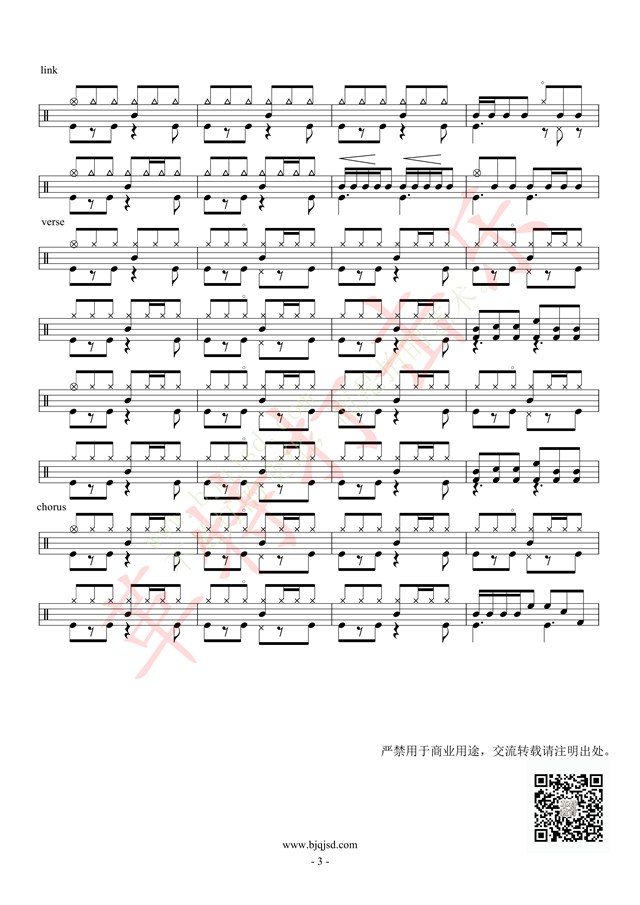 架子鼓爵士鼓谱——《光阴的故事》罗大佑
