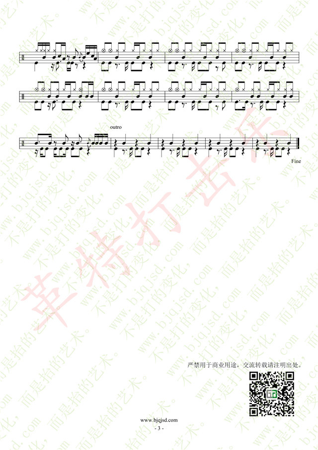 架子鼓爵士鼓谱——《喜欢你》邓紫棋