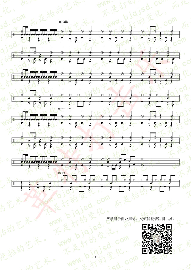架子鼓爵士鼓谱向阳花谢天笑