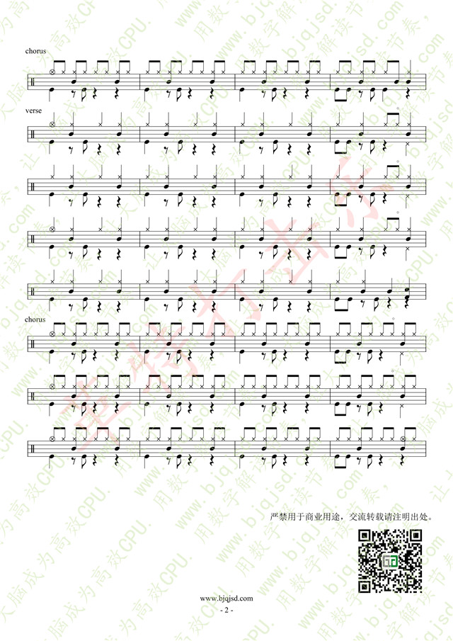 架子鼓爵士鼓谱——《sugar》maroon 5