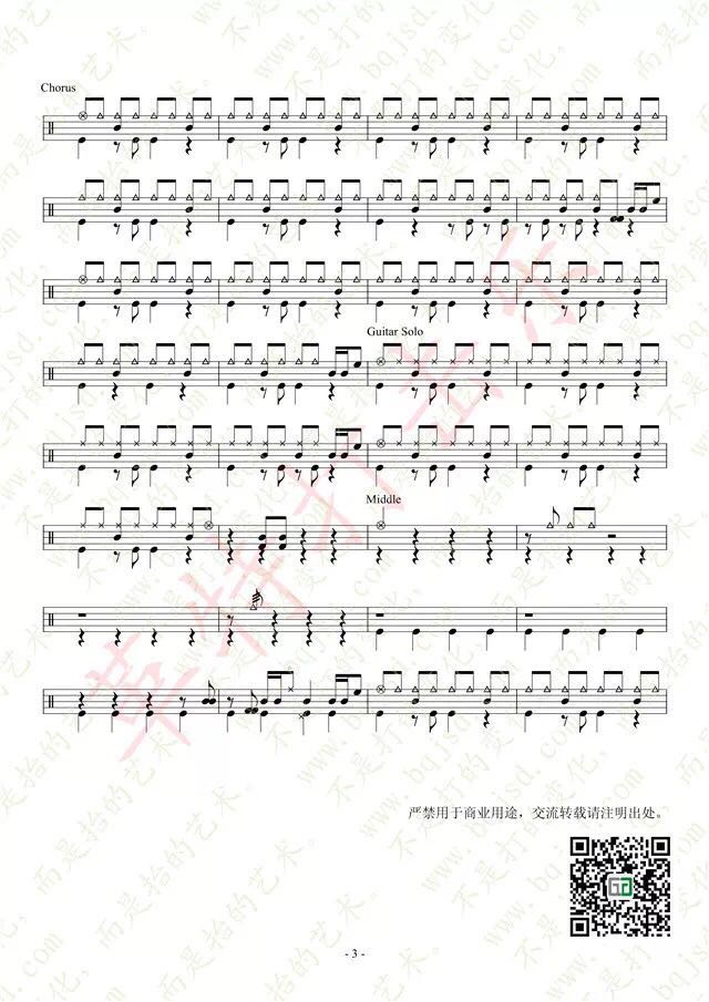 架子鼓爵士鼓谱——《远走高飞》金志文