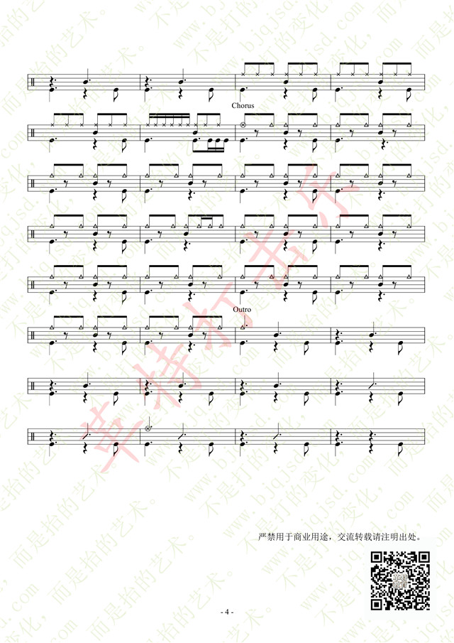 架子鼓爵士鼓谱《庐州月》许嵩