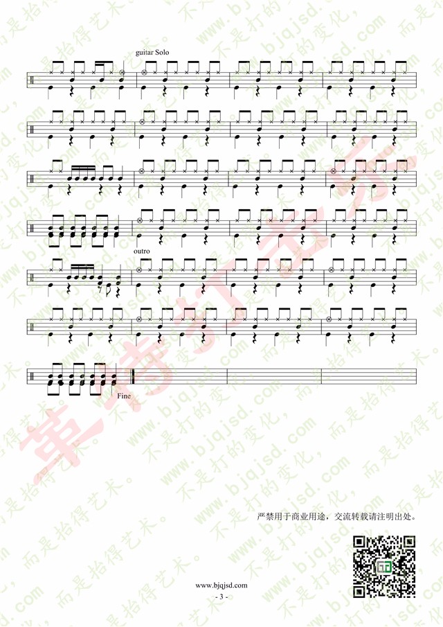 架子鼓爵士鼓谱——公路之歌