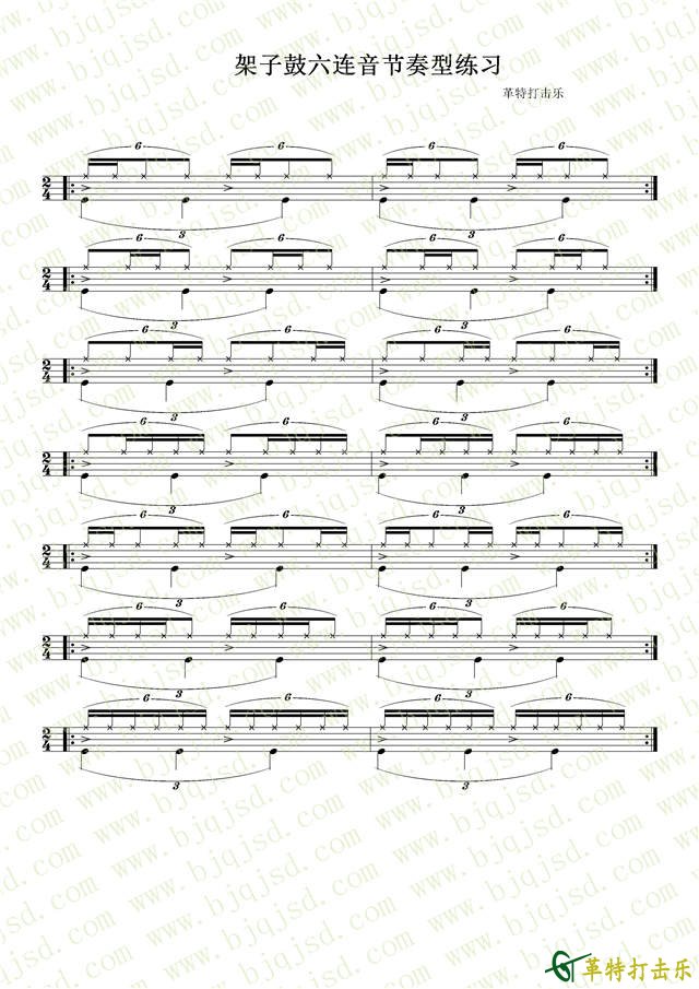 六连音节奏型练习教程一