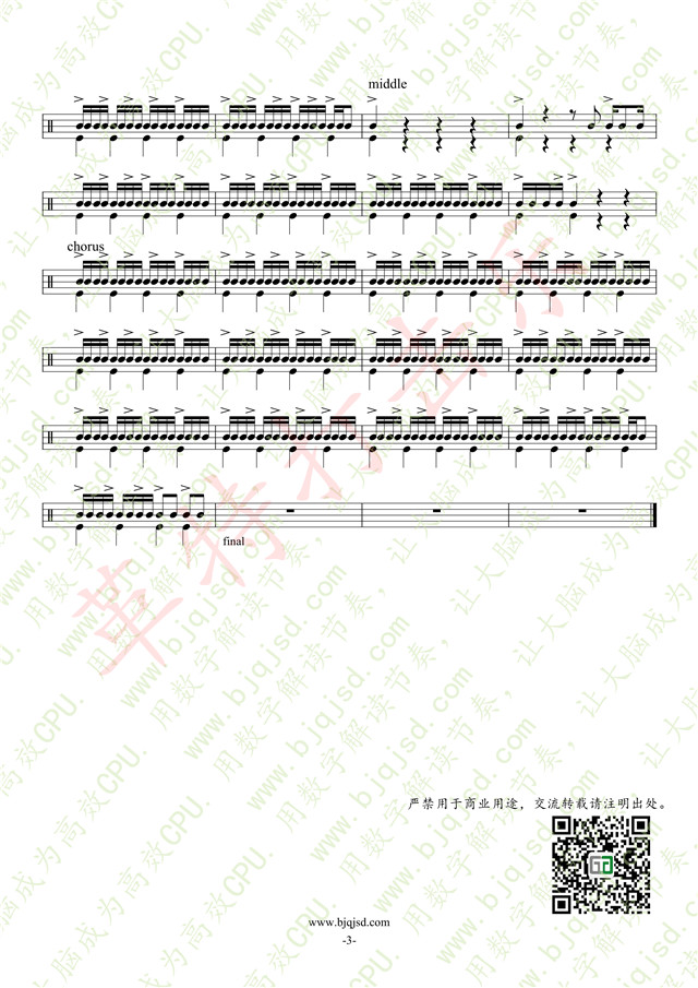 架子鼓爵士鼓谱——《immortals》fall out boy