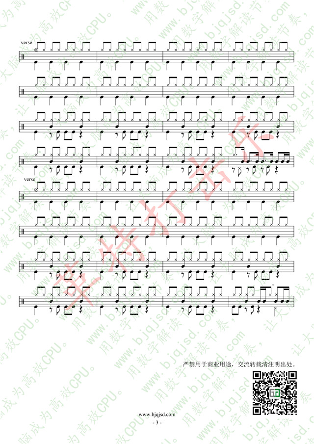 架子鼓爵士鼓谱——《闷》王菲